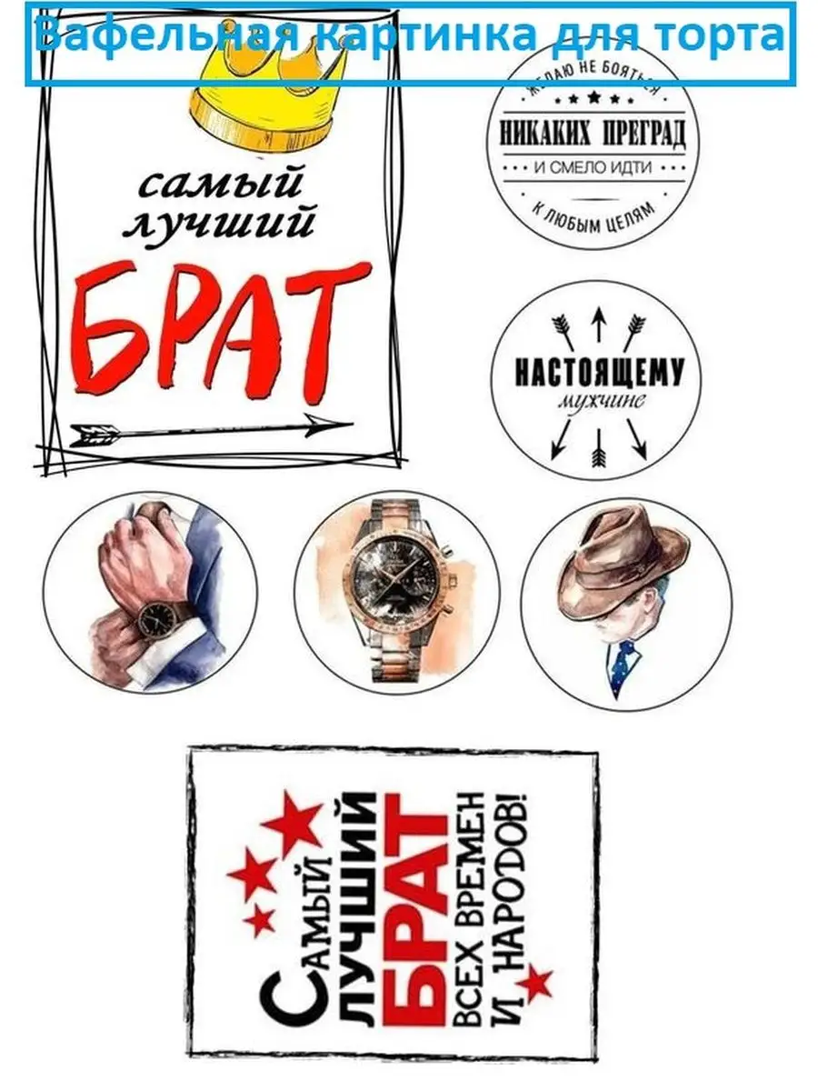 Картинка самый лучший брат