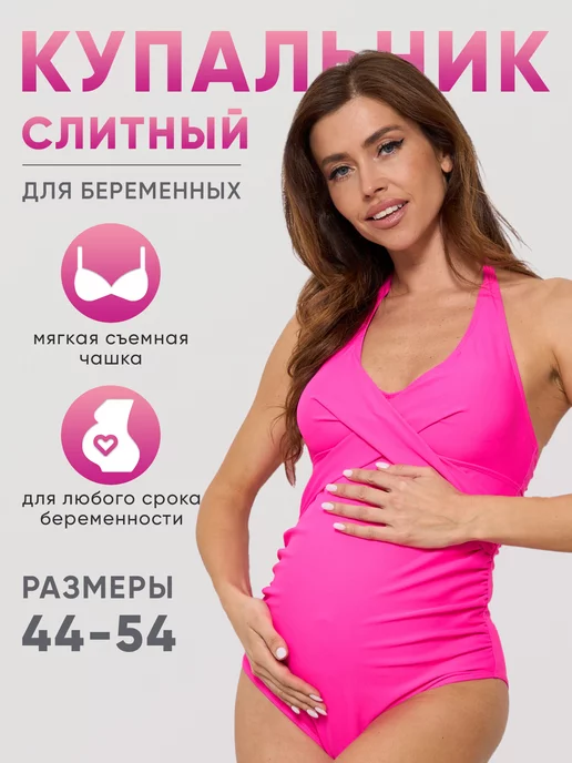 Coral Maternity Swimsuit