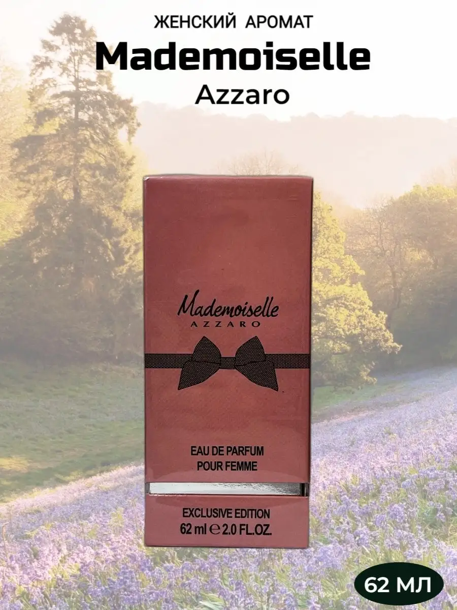 Perfume№1 Azzaro Mademoiselle 62 мл