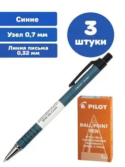 Ручки шариковые синие тонкие PILOT 160205261 купить за 458 ₽ в интернет-магазине Wildberries