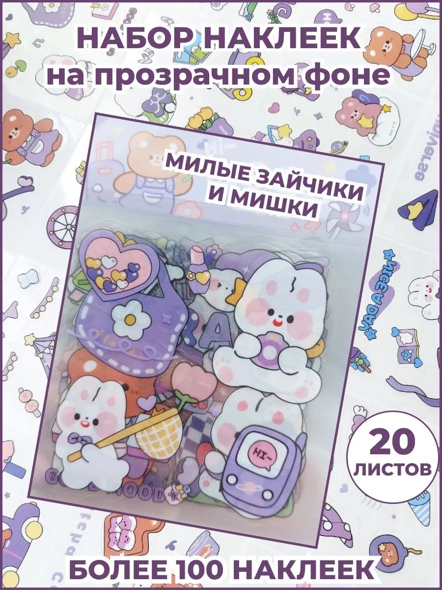 Милые наклейки для творчества Зайчики и мишки MagicDecor 160207697 купить в  интернет-магазине Wildberries