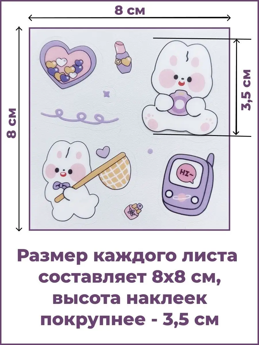 Милые наклейки для творчества Зайчики и мишки MagicDecor 160207697 купить в  интернет-магазине Wildberries