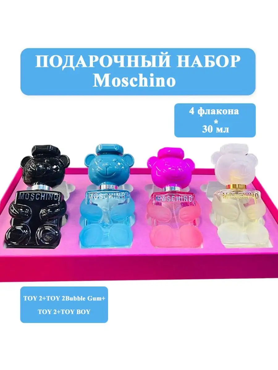 Парфюмерный подарочный набор Moschino 4 в 1