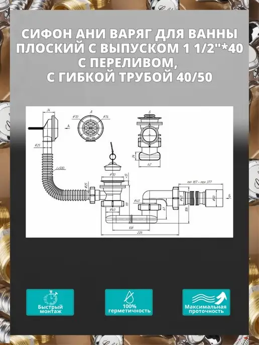 АНИ Пласт Обвязка под ванну Варяг 1-1 2'х40 мм, белый, фото 2