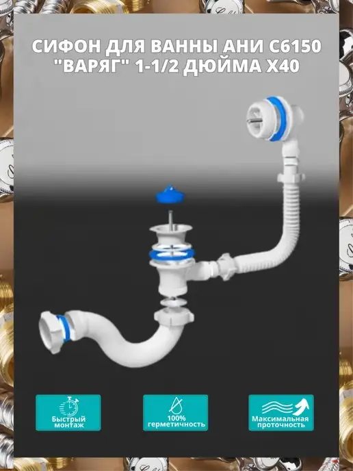 АНИ Пласт Обвязка для ванны 1 1 2"*40, белый, фото 2