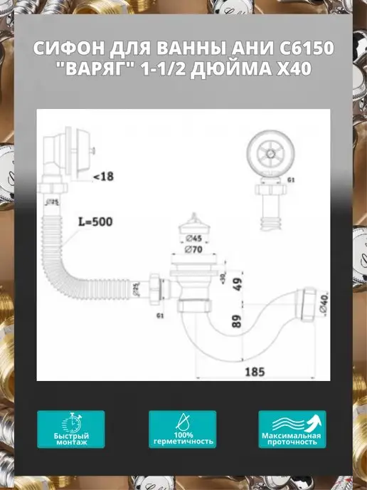 АНИ Пласт Обвязка для ванны 1 1 2"*40, белый, фото 3