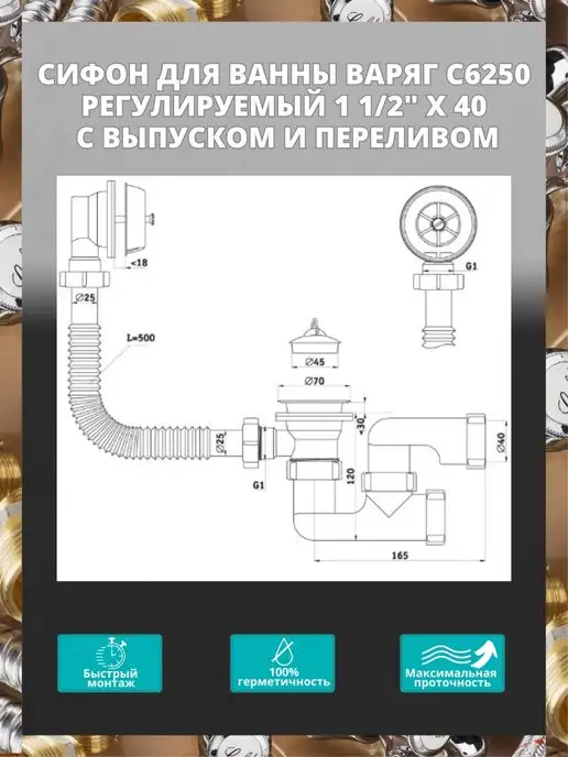 АНИ Пласт Сифон для ванны регулируемый 1-1 2" x40, белый, фото 2