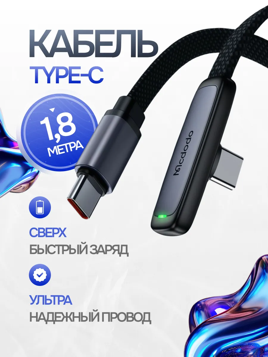 Кабель быстрой зарядки type-c type-c 65W