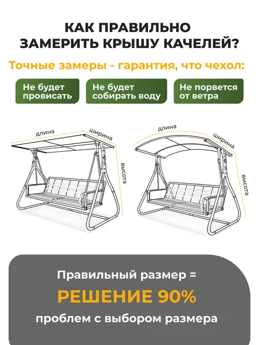 JEONIX Тент с сеткой для качелей Турин (212х145х170см) бордовый, красный, фото 2