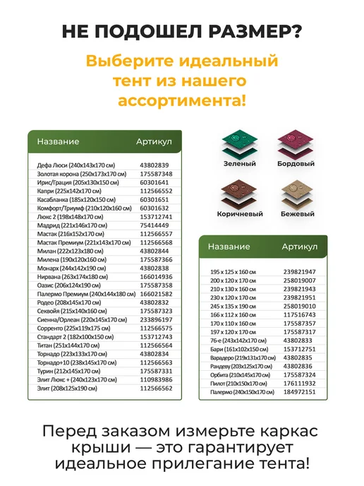 JEONIX Тент с сеткой для качелей Турин (212х145х170см) бордовый, красный, фото 3