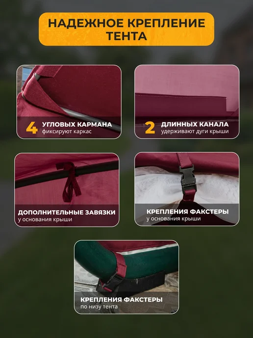 JEONIX Тент с сеткой для качелей Турин (212х145х170см) бордовый, красный, фото 4