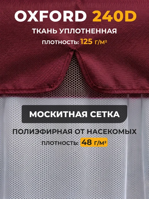 JEONIX Тент с сеткой для качелей Турин (212х145х170см) бордовый, красный, фото 5