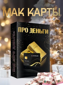 Метафорические ассоциативные карты финансы МАК Про деньги EZOTERIUM 160215615 купить за 569 ₽ в интернет-магазине Wildberries