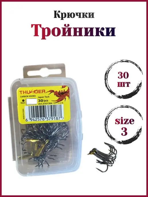 Nixao Крючки тройники рыболовные, черный