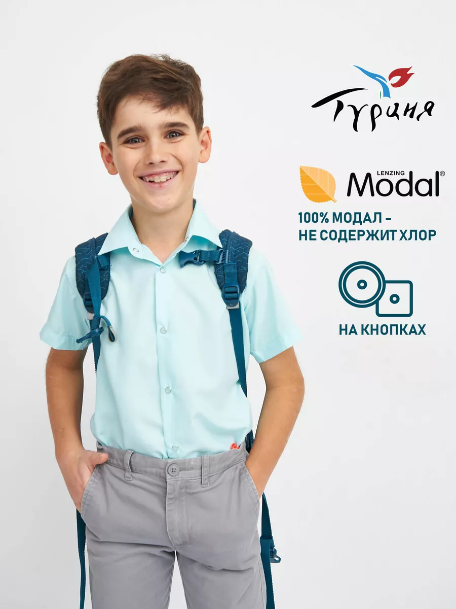 Рубашка детская на кнопках...