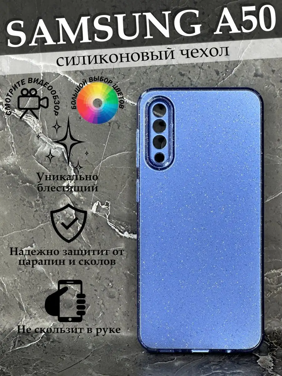 Чехол на Samsung Galaxy A50 Самсунг Галакси А50 силиконовый Case to Case  160216455 купить в интернет-магазине Wildberries