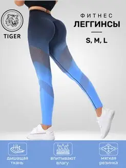 Леггинсы, лосины, тайтсы обтягивающие для фитнеса Tiger shop 160217116 купить за 524 ₽ в интернет-магазине Wildberries