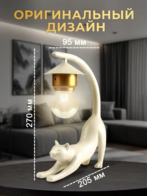 Атмосферия Ночник котик светильник, вариант, фото 2