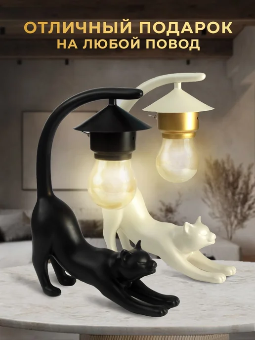 Атмосферия Ночник котик светильник, вариант, фото 5