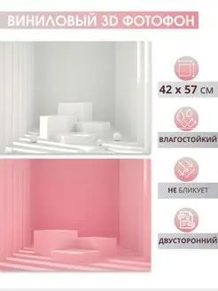 Двусторонний, объёмный фотофон 3D BeautyFoto 160220280 купить за 223 ₽ в интернет-магазине Wildberries