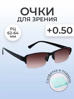 Готовые очки для зрения тонированные +0,5 корригирующие Optika116 160226735 купить за 287 ₽ в интернет-магазине Wildberries