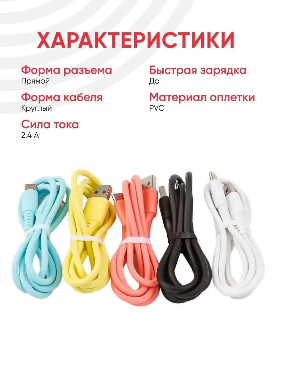 Кабель зарядки для телефона BX40, USB Type-С, 2.4А, 1м, 30шт Borofone  160227435 купить за 2 417 ₽ в интернет-магазине Wildberries