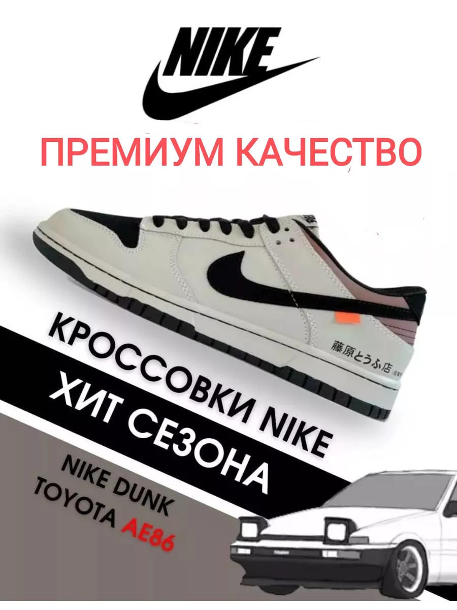 Dunk initial d ae86. Nike Dunk Toyota ae86. Nike SB Dunk Low Toyota ae86. Nike x d SB Dunk Low initial d Toyota ae86. Nike Dunk Low Toyota ae86.