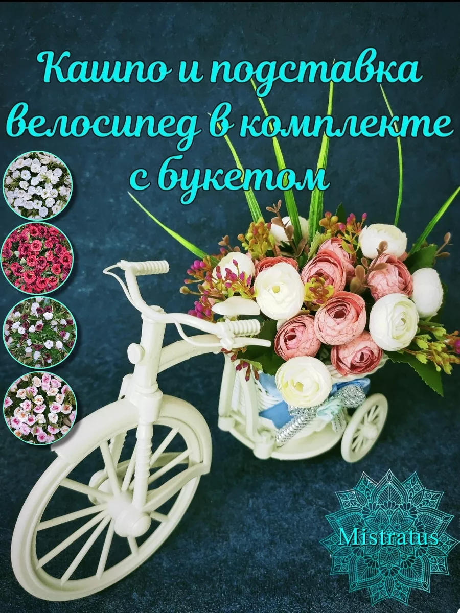 Садовые кашпо в форме велосипеда , купить садовые кашпо в форме велосипеда в Москве
