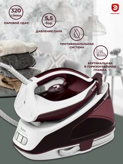 Парогенератор TEFAL SV6120E0 Tefal 160236621 купить за 12 167 ₽ в интернет-магазине Wildberries