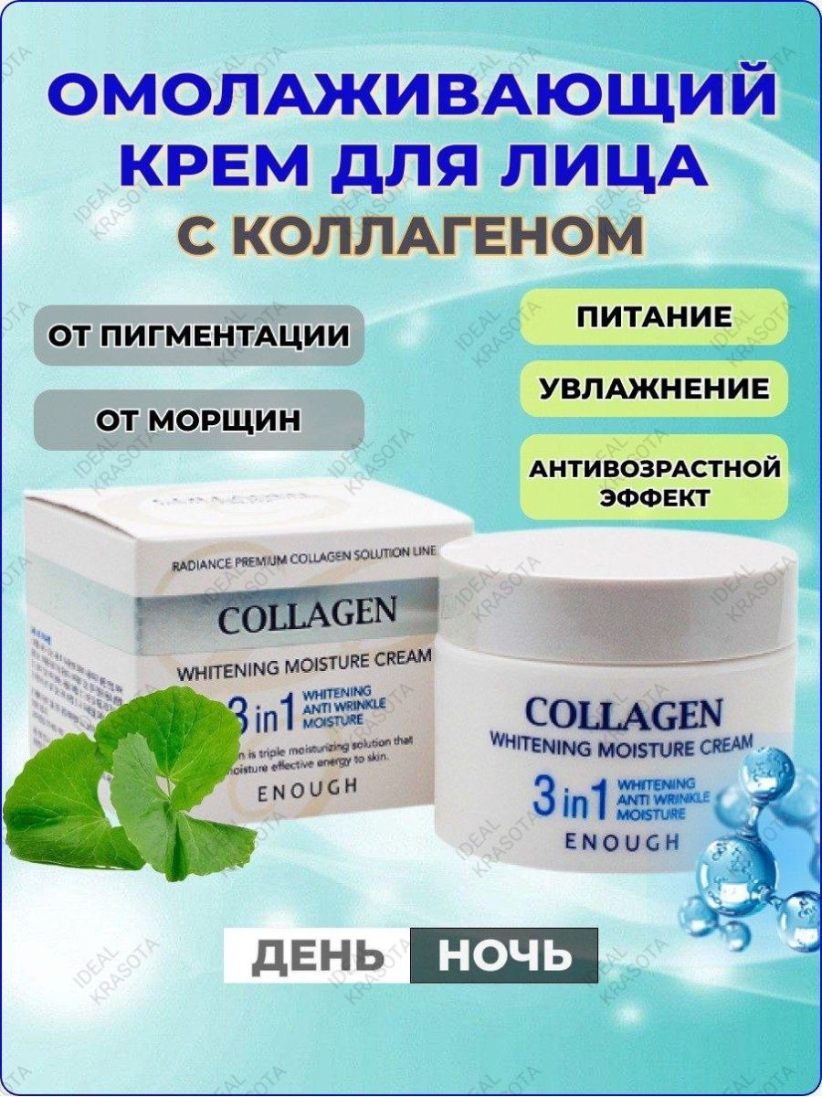 Lebelage Dr. Aqua Cure Cream 70ml. Lebelage крем Dr Aqua. Танаксол Биолит 42г гранулы. Крем для лица увлажняющий с морскими водорослями Lebelage Dr. Aqua Cure Cream.