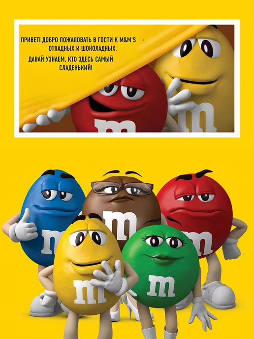 M&M's Шоколадное драже молочный, 32шт*45гр, 32 шт, 45 г, фото 4