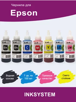 Чернила (Светостойкие) для Epson L, 7 цв. по 100 мл InkSystem 160237364 купить за 4 350 ₽ в интернет-магазине Wildberries