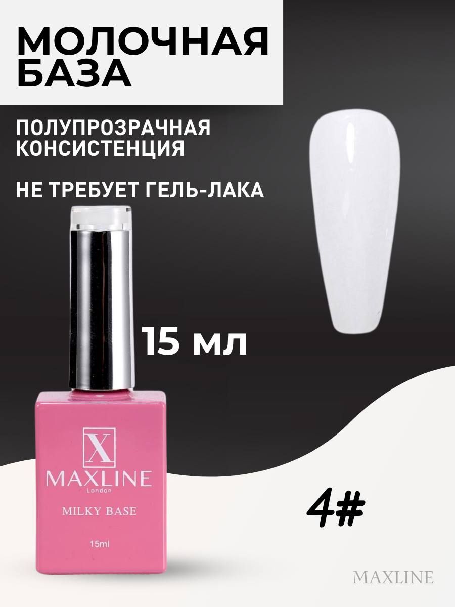 MAXLINE гель лак. Сфера гель. MAXLINE.