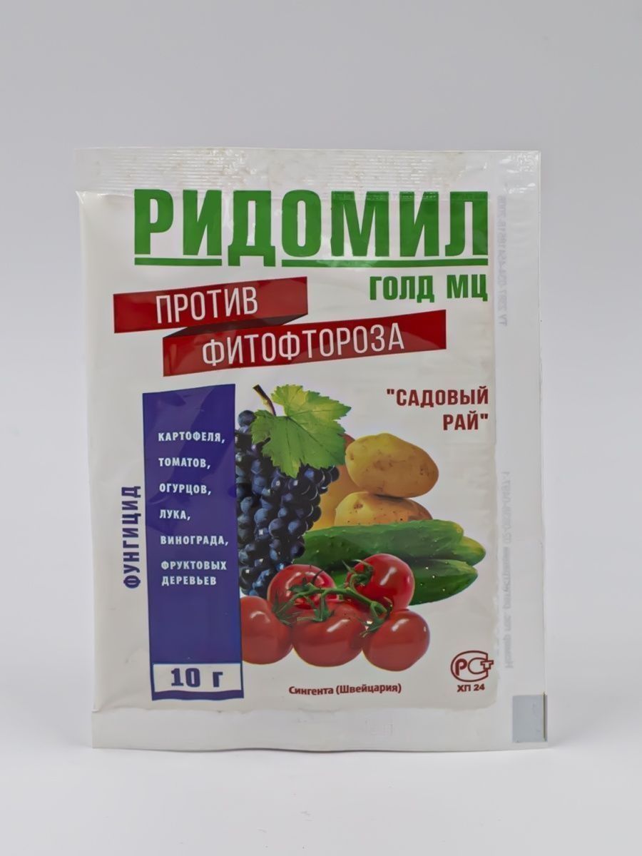 Ридомил Голд МЦ. Ридомил Голд для винограда. Ридомил на винограде. Ридомил Голд порошок или гранулы.