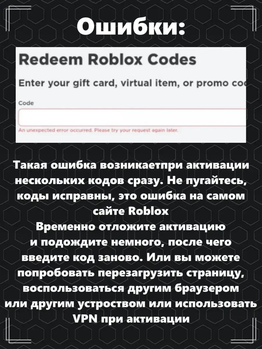 Карта пополнения Roblox 500 Robux Роблокс робакс Gift Card Roblox 160240233  купить в интернет-магазине Wildberries