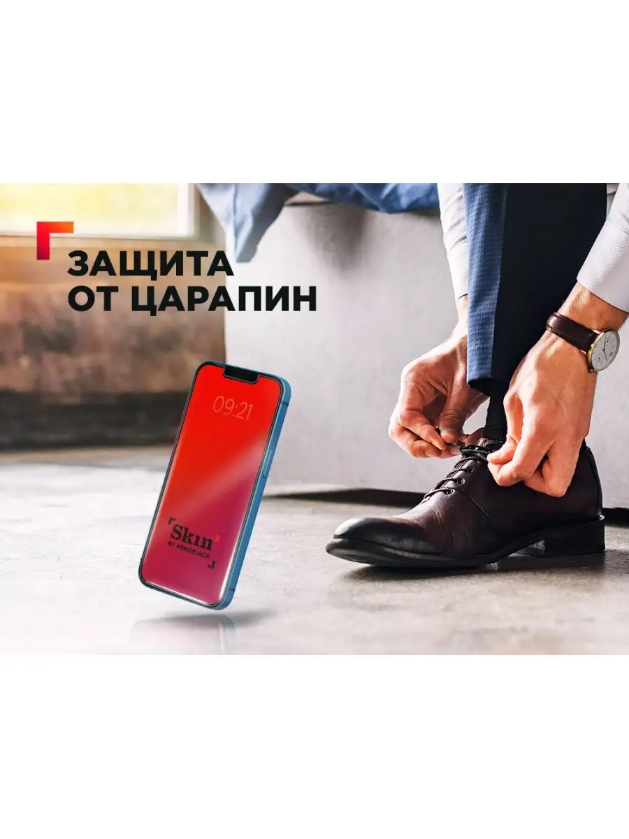 Антишпион на экран под чехол Huawei Mate 50 Pro ArmorJack 160240740 купить  за 1 638 ₽ в интернет-магазине Wildberries