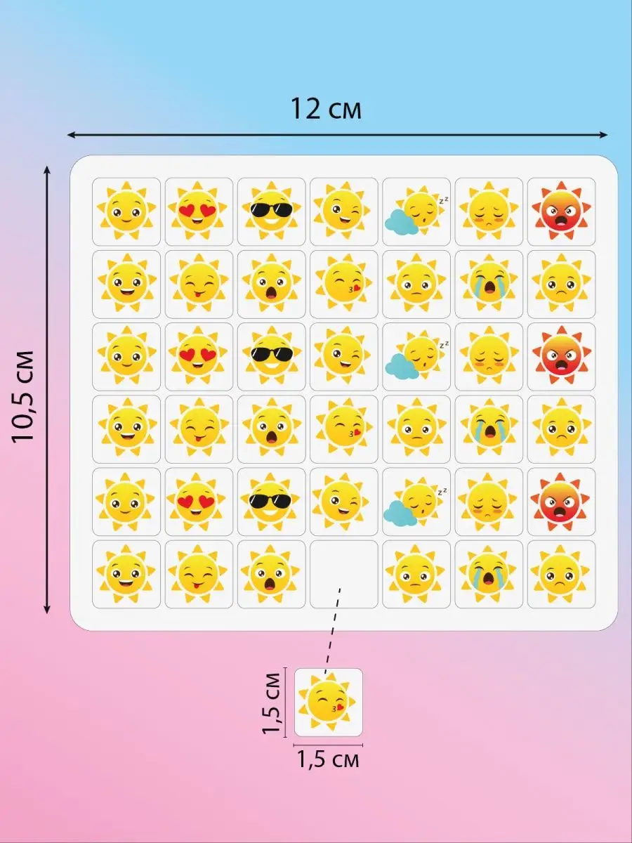 Набор смайликов-наклеек 