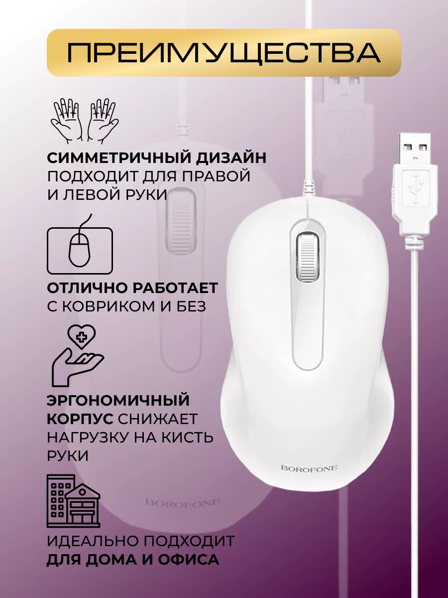 Мышь компьютерная проводная P&K_IMPERIA 160243190 купить в  интернет-магазине Wildberries