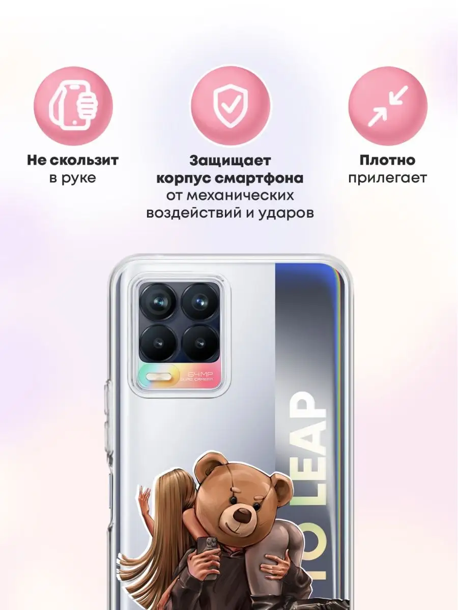 Чехол на Realme 8 с принтом Silicosha 160243775 купить за 448 ₽ в  интернет-магазине Wildberries