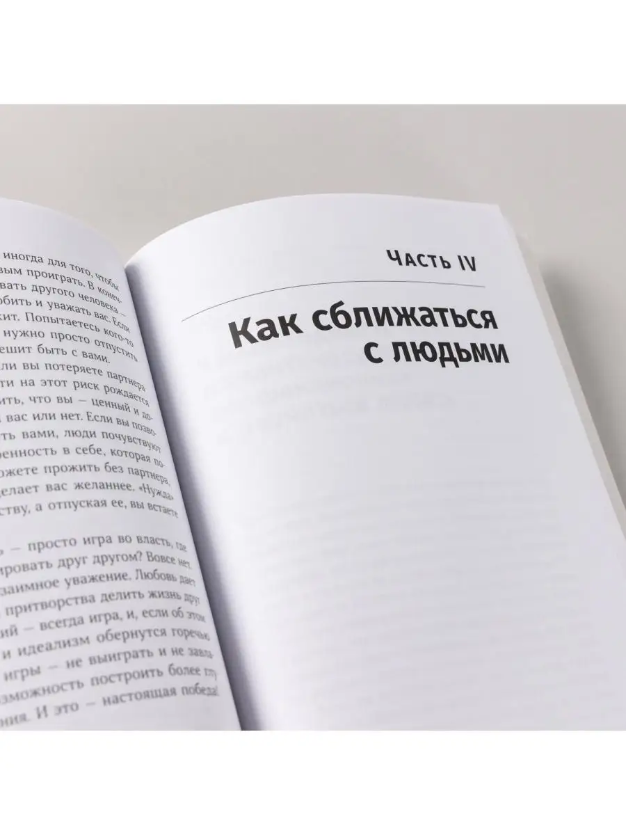 «Не могу никого полюбить»: что делать, если это про вас