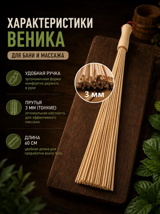 Citrus Веник для бани и сауны бамбуковый для массажа тела, вариант, фото 2