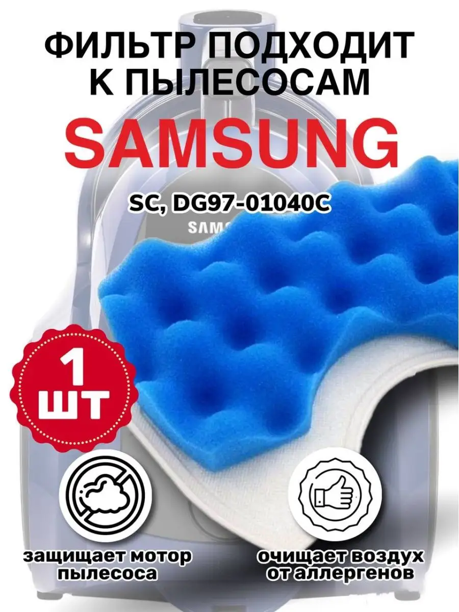 Фильтр для пылесоса samsung IKEA 160248258 купить за 178 ₽ в  интернет-магазине Wildberries