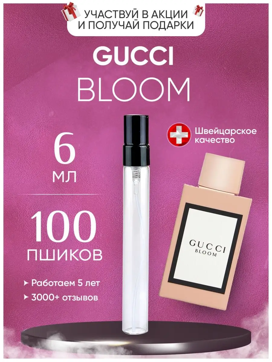 Gucci hotsell bloom gucci