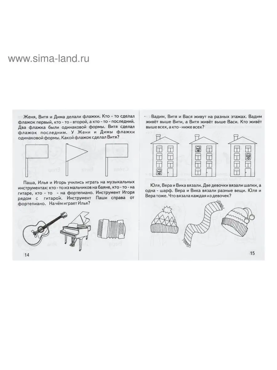 Рабочая тетрадь Умный малыш. Логические задачи DENCO.store 160249988 купить  в интернет-магазине Wildberries