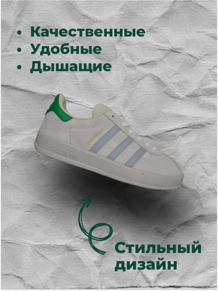 Adidas broomfield sale shoes