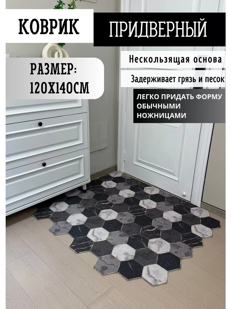 Коврик придверный 120x140 AlfaCarpet 160254172 купить за 4 972 ₽ в  интернет-магазине Wildberries