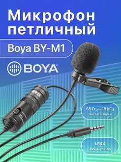 Микрофон звук компьютера