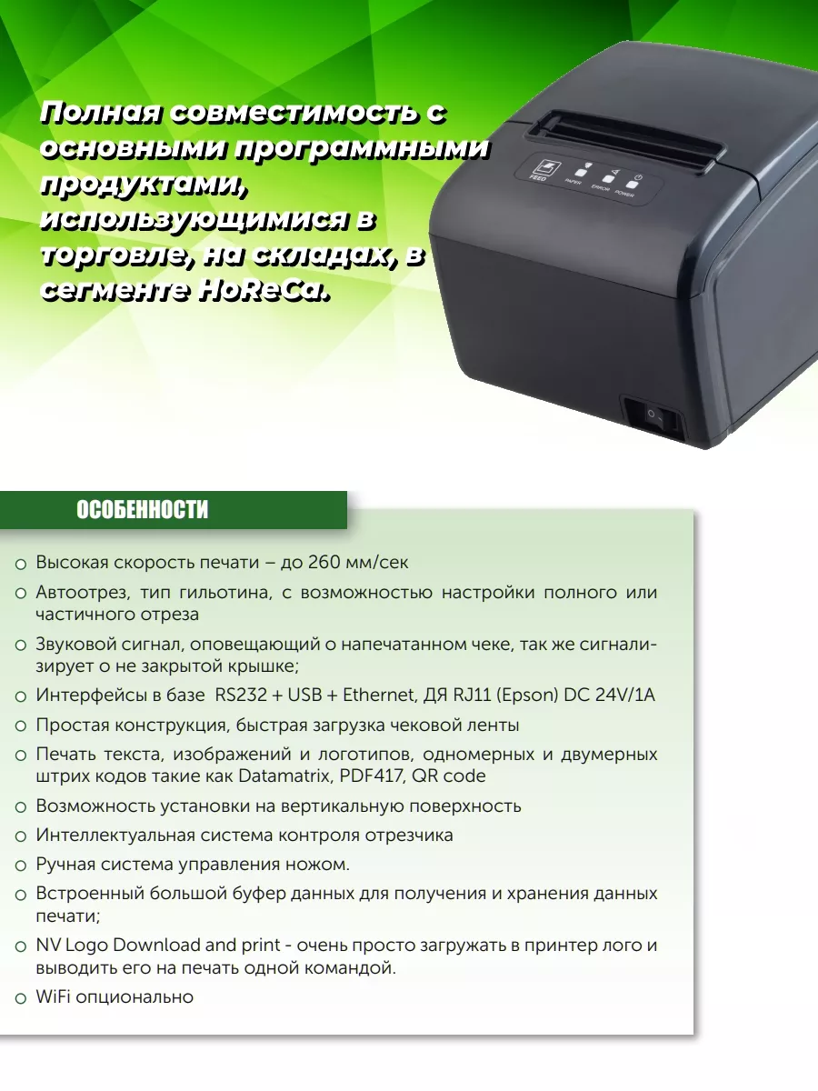 Принтер чеков POScenter 160256250 купить в интернет-магазине Wildberries