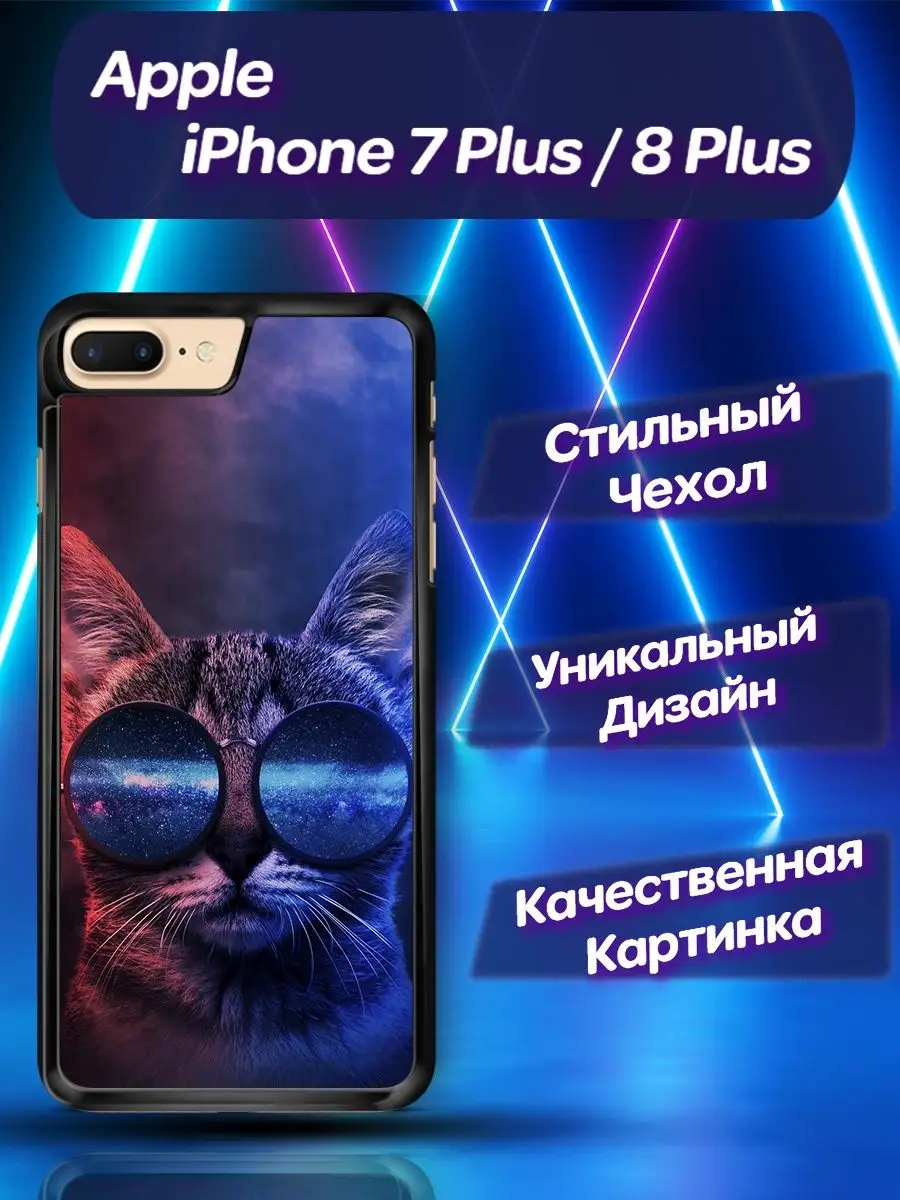 Чехол силиконовый на iPhone 7/8 Плюс PLUS Айфон 7/8 + CooLCase67 160258906  купить за 531 ₽ в интернет-магазине Wildberries