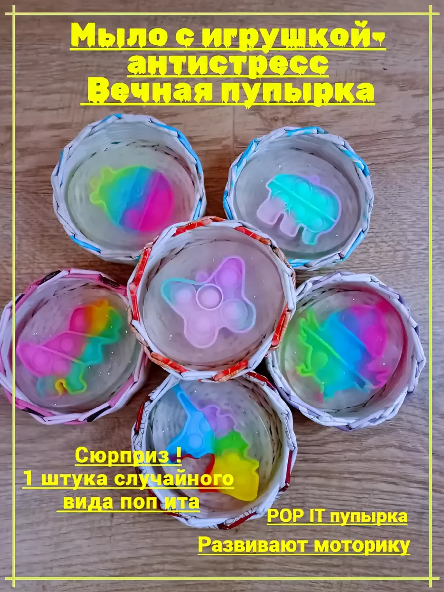 Мыло детское с игрушкой внутри Морская свежесть / Hemani 100 гр